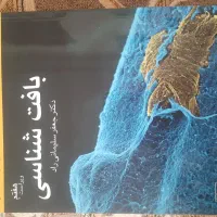 کتاب بافت شناسی پزشکی سلیمانی