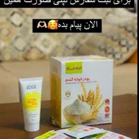 پک چاقی صورت بدون چاق شدن بدن|آرایشی، بهداشتی، درمانی|اصفهان, قهجاورستان|دیوار
