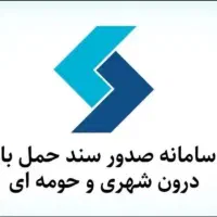 افزایش سوخت گازوئیل  تضمینی
