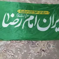 پرچم قیمت توافقی