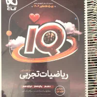 کتاب تست و جزوه کنکوری اساتید