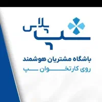 باشگاه مشتریان و پنل پیامکی رایگان دایرکت کارتخوان