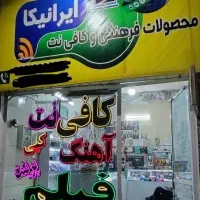 همکار خانم شیفت صبح محصولات فرهنگی