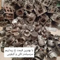 سرسیلندر ماشین فرسوده|قطعات یدکی و لوازم جانبی|ایرانشهر, |دیوار