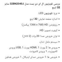 تلویزیون 32اینچbost|تلویزیون و پروژکتور|اندیمشک, |دیوار