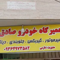 تعمیرگاه مجاز و تخصصی mvm۱۱۰ (صفرتا صدخدمات)|خدمات موتور و ماشین|مشهد, چهارچشمه|دیوار