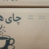 چای با طعم هل خوشبو|خوردنی و آشامیدنی|تهران, امیریه|دیوار