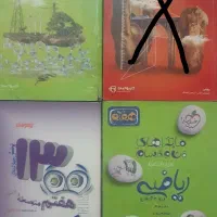 کارپوچینو علوم و ماجراهای من ودرسام ریاضی  هفتم