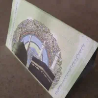 فیش حج عمره اولویت 174