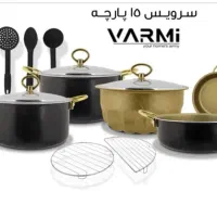 سرویس ۱۵ پارچه وارمی مدل کَلدن کَرانیت