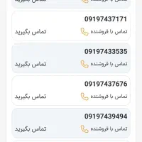 8000 741 0919|سیمکارت|یاسوج, |دیوار