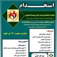 مشاور تلفنی