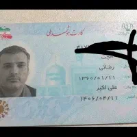 مدارک گمشده