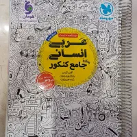 کتاب کار مهر وماه