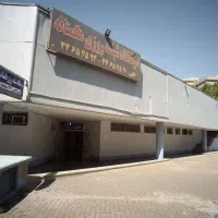 فروش ملک تجاری