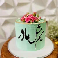 روز مادر نزدیک است...