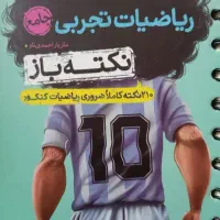 فیلم ماز و کلاسینو