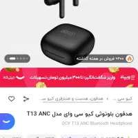 ایرپاد T13 ANC|لوازم جانبی موبایل و تبلت|پاکدشت, پاکدشت (مامازند)|دیوار