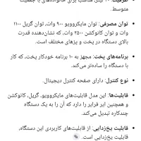 مایکروویو هاردستون|اجاق گاز و لوازم برقی پخت‌وپز|مهریز, |دیوار