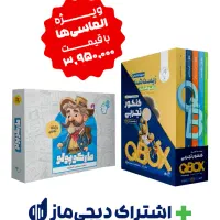 کدتخفیف ماز باکس/کیوبی/دیجی ماز
