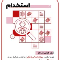 حسابدار