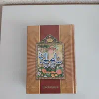 مفاتیح منتخب|کتاب و مجله مذهبی|کرج, اتحاد|دیوار