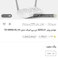 مودم tp-link نو|مودم و تجهیزات شبکه|اردبیل, |دیوار