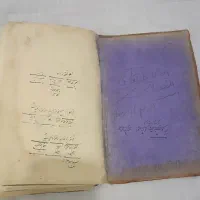 کتاب قدیمی|کتاب و مجله تاریخی|شاهدشهر, |دیوار