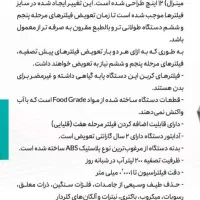 تصفیه آب ۶ مرحله ای|آبسردکن و تصفیه آب|تهران, دکتر هوشیار|دیوار