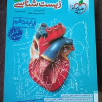 کتاب تست تجربی