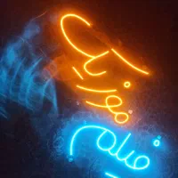 نئون ال دی سالم نو نو|ریسه و چراغ تزئینی|ورامین, ورامین|دیوار