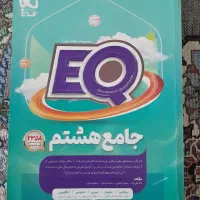 کتاب کمک درسی