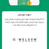 زیپاد ویپادو بلو|کارت هدیه و تخفیف|اراک, |دیوار