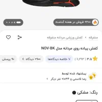 کفش اسپرت مردانه|کیف، کفش، کمربند|شیراز, دکتر حسابی|دیوار