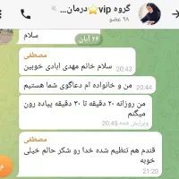 دیابت درمان شد کاملا گیاهی|خدمات آرایشگری و زیبایی|چابهار, |دیوار