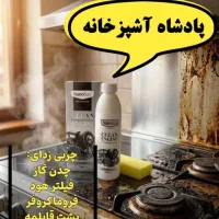 وایتکس گیاهی|مواد شوینده و دستمال کاغذی|آستانه اشرفیه, |دیوار