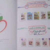کتاب کمک درسی|کتاب و مجله آموزشی|شیراز, حومه شیراز|دیوار