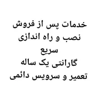 یو پی اس یوپی اس فروش عمده خرده نصب درمحل|قطعات و لوازم جانبی رایانه|سرعین, |دیوار