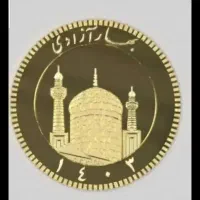 فروش سکه بهار ازادی