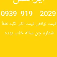 سیمکارت ایرانسل