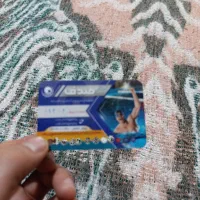 کارت استخر صدف