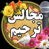 مداح مداحی نگران هزینه نباشید *نوای نی فلش رایگان