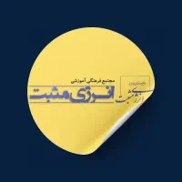 نیازمند نیروی آبدارچی بازنشسته برای کار در مدرسه