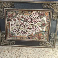 تابلو فرش نو)) و دستگاه وکس نو|تابلو فرش|خرم‌آباد, |دیوار
