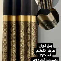 نصاب پرده|پرده، رانر، رومیزی|اصفهان, مفتح|دیوار