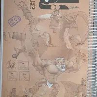 کتاب کنکور شیمی یازدهم مبتکران دوجلدی
