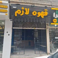 رهن و اجاره مغازه