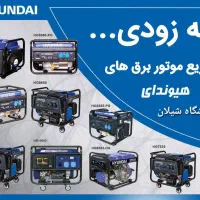 فروشنده موتور برق|ماشینآلات صنعتی|تبریز, |دیوار