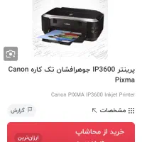 پرینتر رنگی|پرینتر، اسکنر، کپی، فکس|تهران, بریانک|دیوار