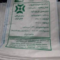 گونی شکر